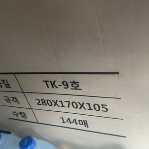 명진 더강함 TK-9호 골판지 택배박스 새상품 120매