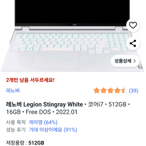 레노버 리전프로 i7 3060 노트북