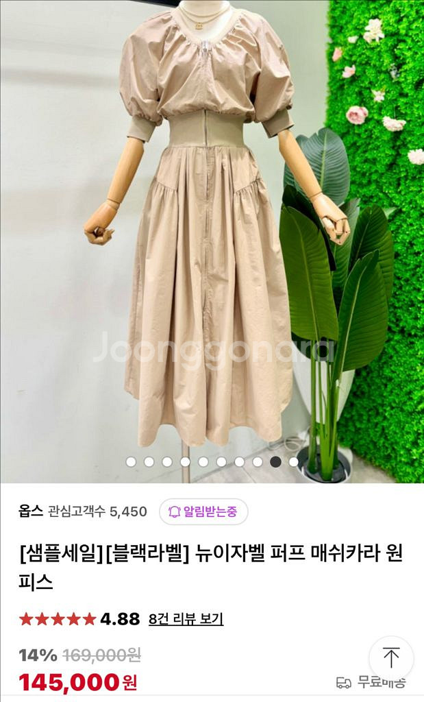 아노락 원피스--3