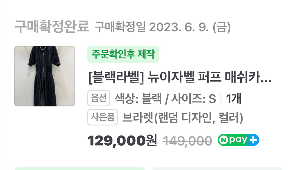 아노락 원피스--5
