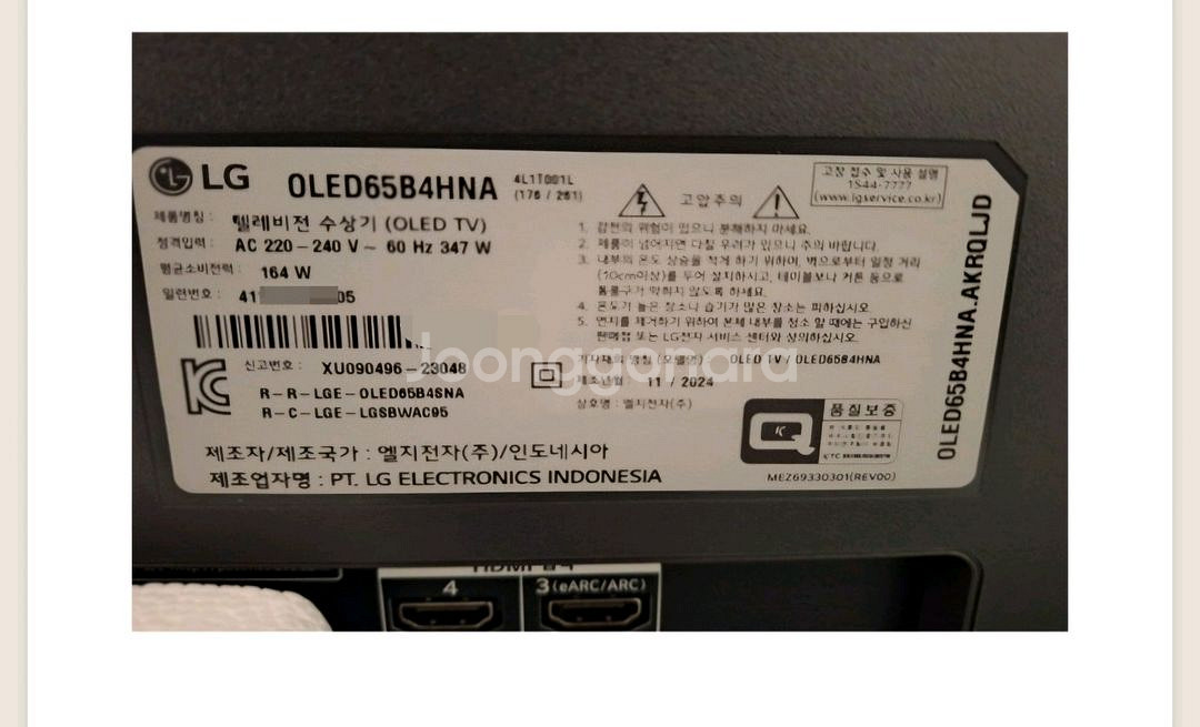 Oled 65 24년11월제조품--0