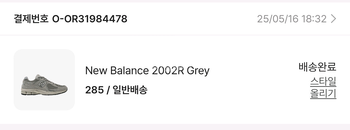 뉴발란스 2002rc 285 사이즈 실착 1회 판매--5