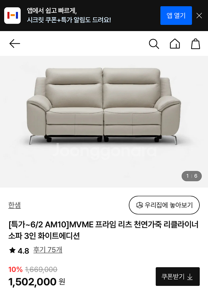 한샘 프라임리츠 리클라이너 소파--0