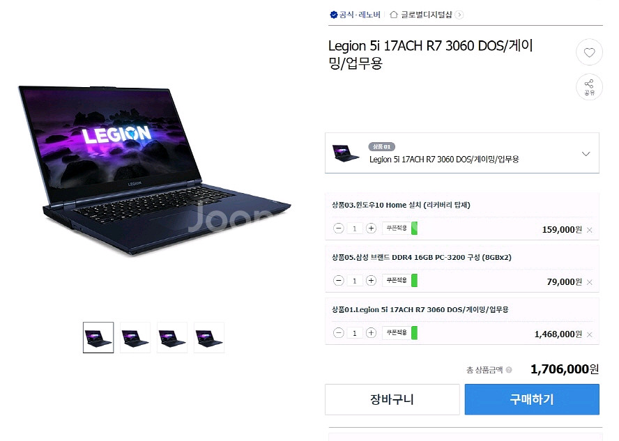 레노버 리전5 17.3인치 풀업 게이밍 노트북/램32G--8
