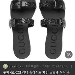 구찌슬리퍼