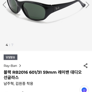 레이밴 대디오 새상품