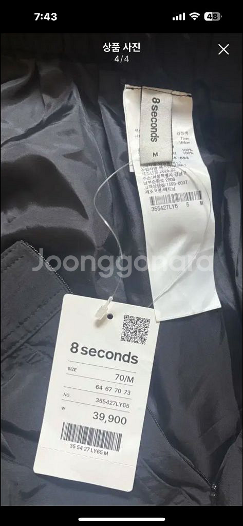 8세컨즈 화이트 가디건 외--4