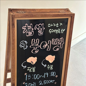 우드 블랙보드 양면 입간판