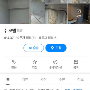 숙박권