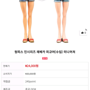 원피스 진시리즈 레베카 피규어