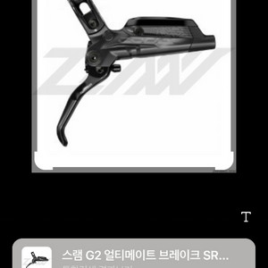 MTB 스램 코드 R/가이드 앞 브레이크 (앞)