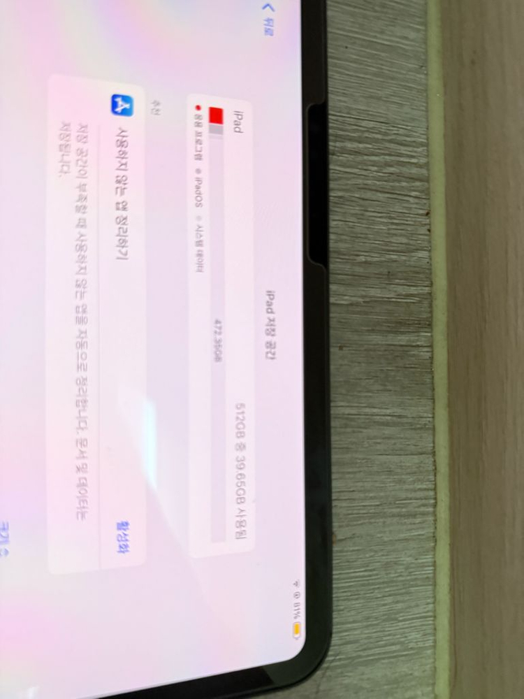 아이패드 프로 13 m4 512GB 이미지