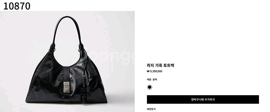 가죽 토트백 신상입고 #가방 #10870--6