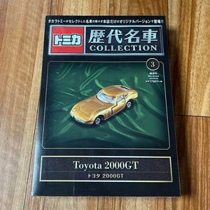 토미카 도요타 2000GT 골드 역대명차 컬렉션