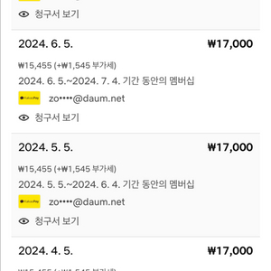 개인 넷플릭스 프리미엄 1년 팟원급구