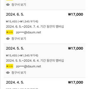 개인 넷플릭스 프리미엄 1년 팟원급구