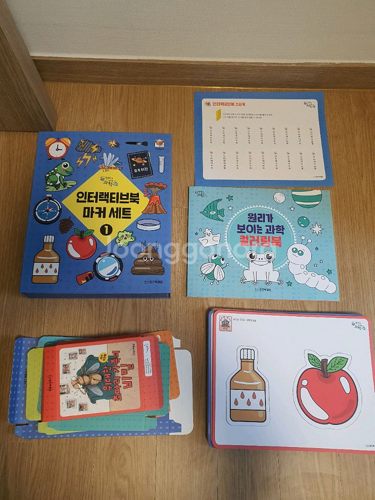 택포 웅진 인터랙티브북 마커세트원리가보이는과학 1--0