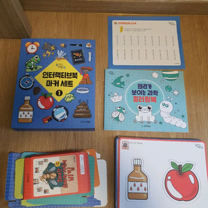 택포 웅진 인터랙티브북 마커세트원리가보이는과학 1
