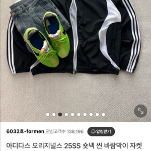 아디다스 25ss 숏넥 바람막이 3XL