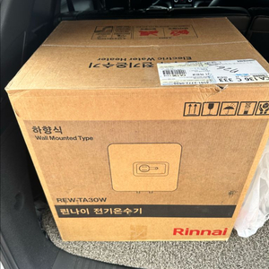 전기온수기