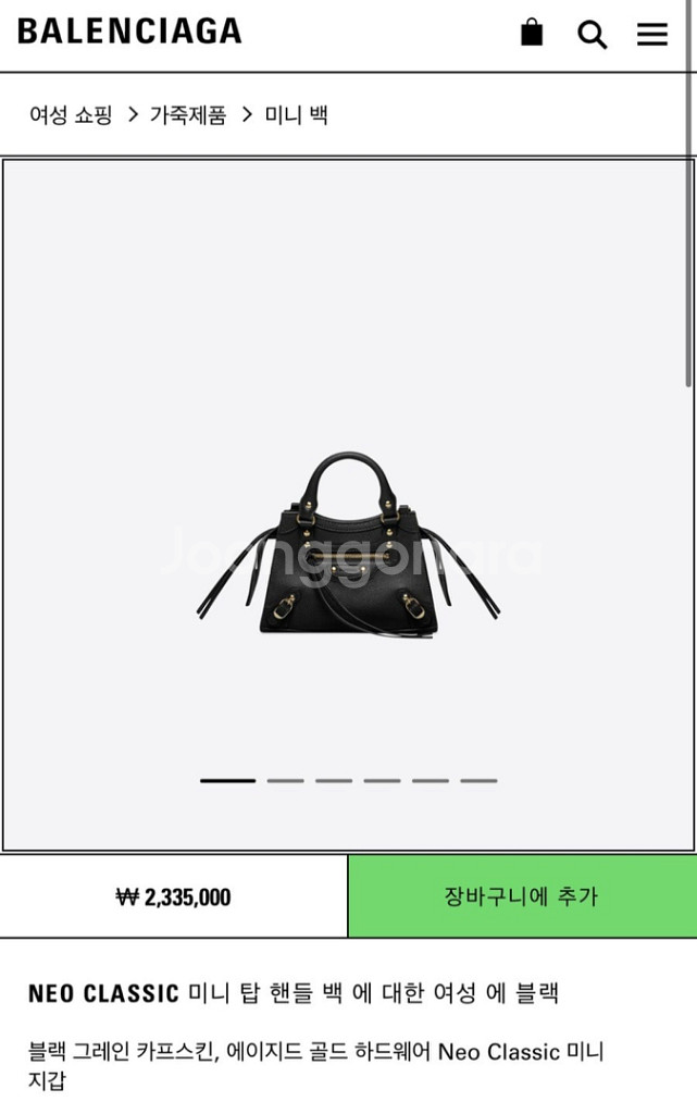 (정품) 발렌시아가 네오 클래식 미니 탑핸들백 가방--7