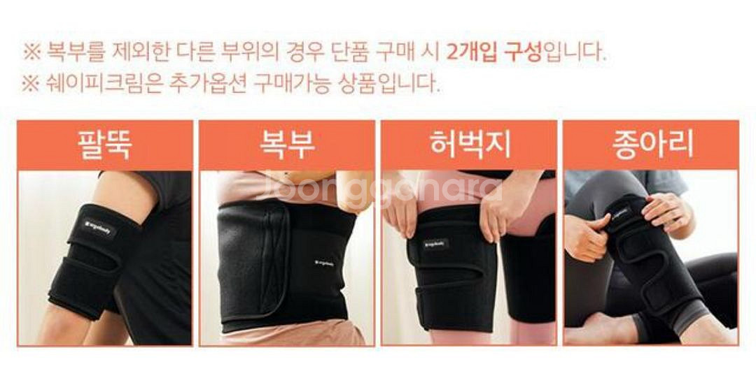 에르고바디 쉐이피 벨트--0