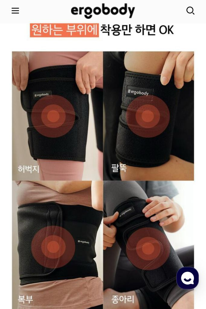 에르고바디 쉐이피 벨트--1