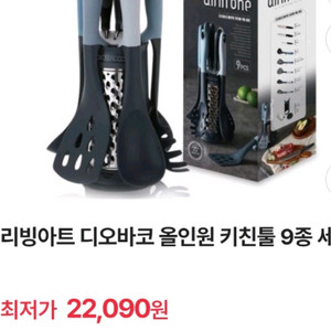 주방조리도구6 칼3개 강판 국자등 새상품
