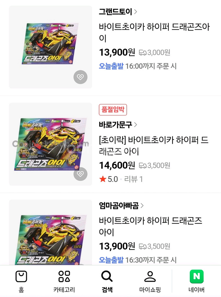 바이트 초이카 하이퍼 드래곤즈 아이, 크로우 나이트--3