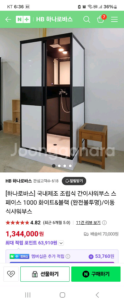 하나로바스] 국내제조 조립식 간이샤워부스 스페이스 10--0