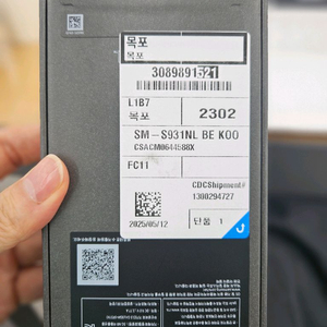 갤럭시 S25