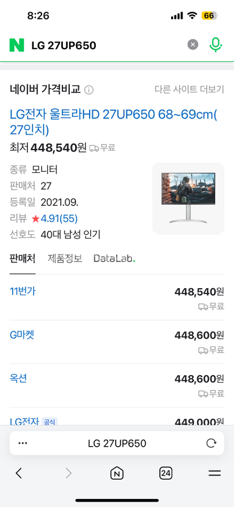 LG 27UP650 4K UHD 게이밍 모니터 27인치--0