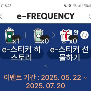 스타벅스 미션 1장 + cgv 쿠폰