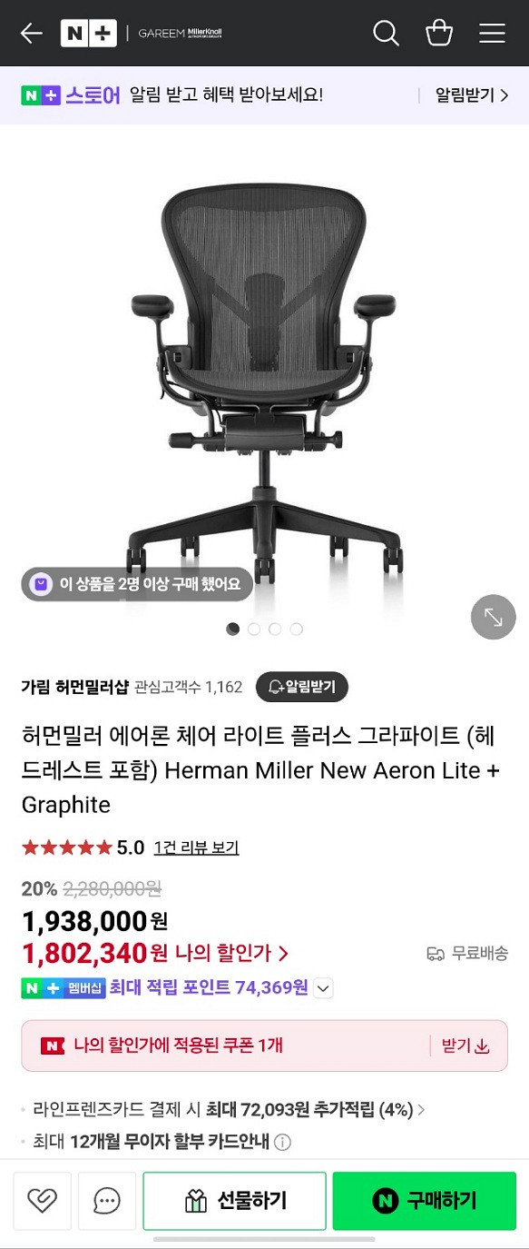 허먼밀러/뉴에어론/라이트플러스/B,헤드레스트포함--1