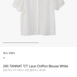 타낫 레이스 쉬폰 블라우스