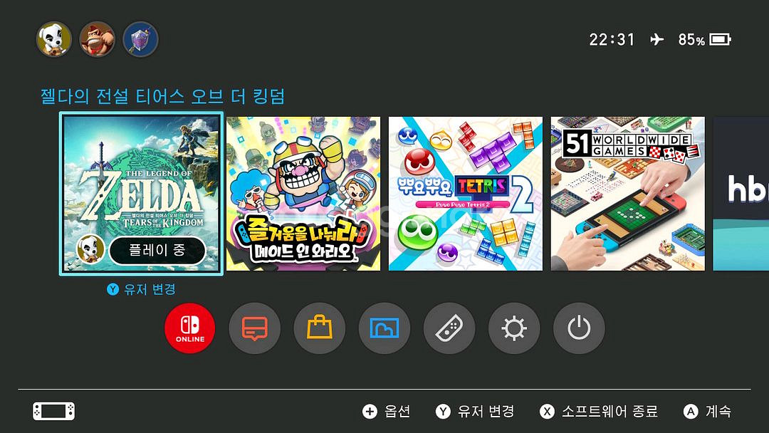 닌텐도스위치 커펌 가능 모델 풀박스--4
