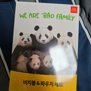 바오패밀리 비치백 판매합니다