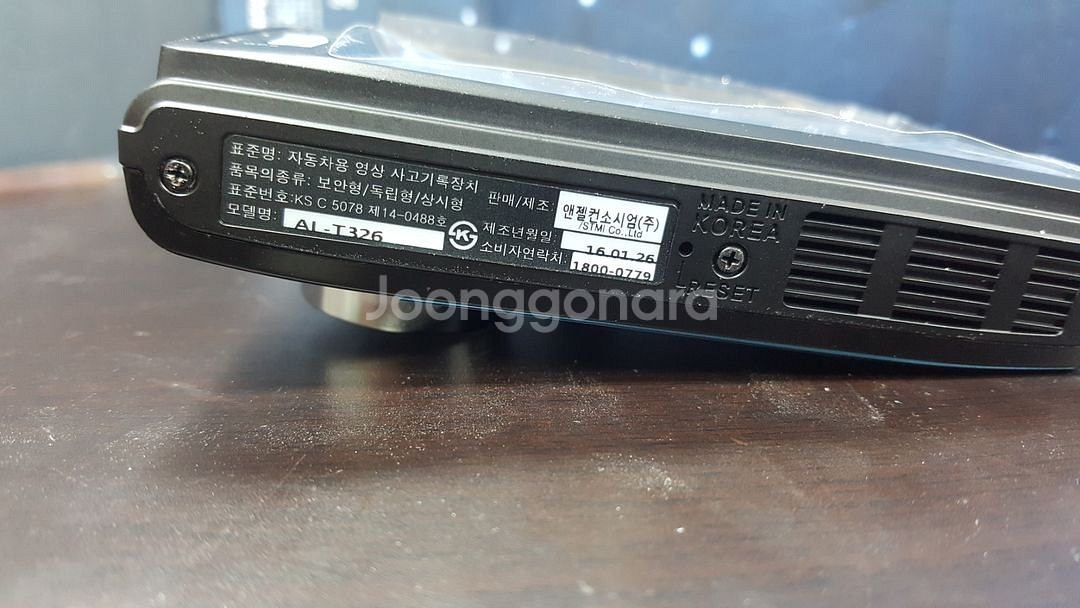 정비된 엔젤레이디 익사이팅 앞쪽 본체만.--6