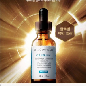 스킨수티컬즈 CE페룰릭 피티옥스 새상품