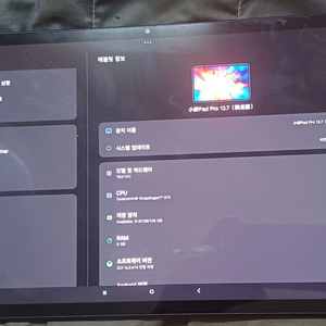 샤오신패드 프로 12.7