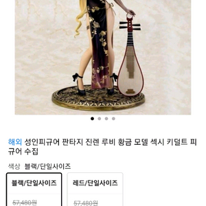 성인피규어 판타지 진렌 루비 황금 피규어 판매