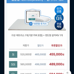 몽제 딥슬립 매트리스 킹사이즈 판매합니다