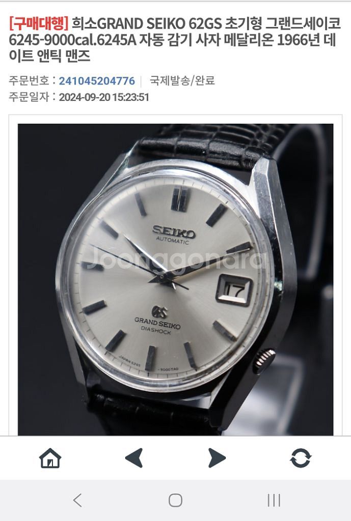 그랜세세이코 빈티지62gs 희귀 사자메달리온제품--0