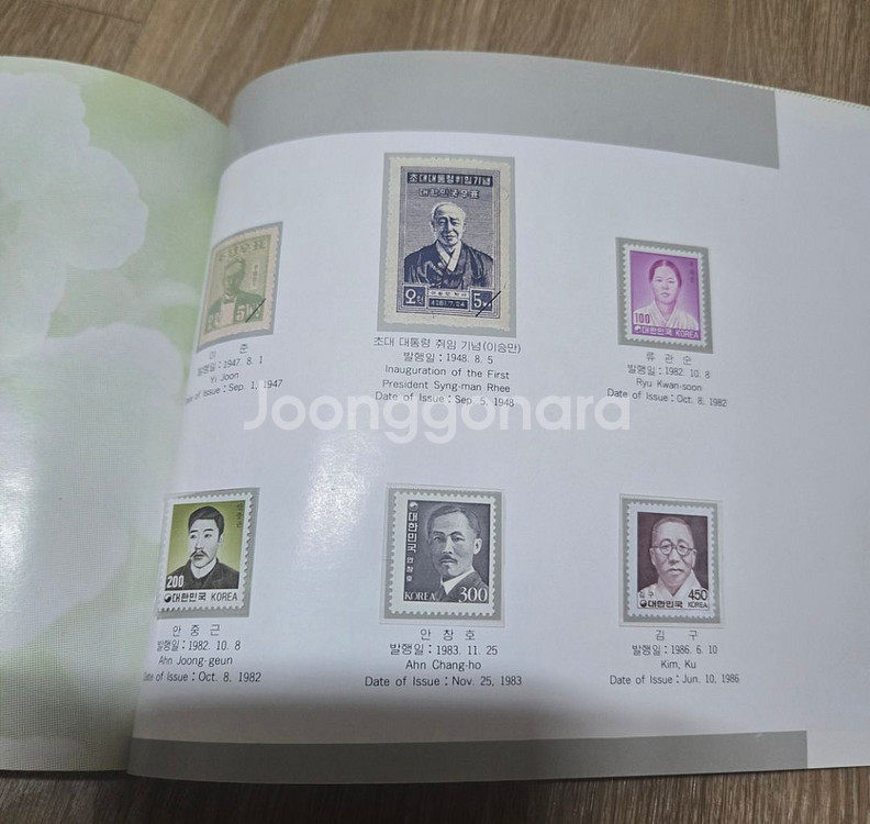 독립기념관 개관 기념 우표책--8