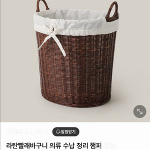 모던 하우스 특대형 라탄 오픈 햄퍼