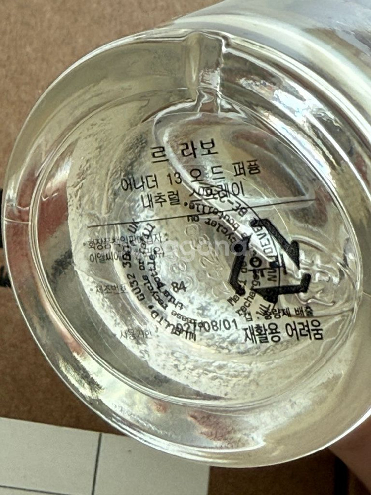 [국문택] 르라보 어나더13 향수 50ml--3