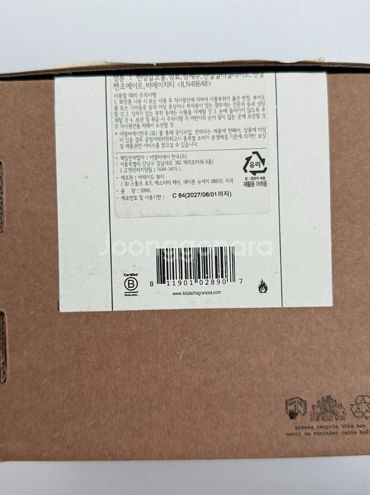 [국문택] 르라보 어나더13 향수 50ml--4