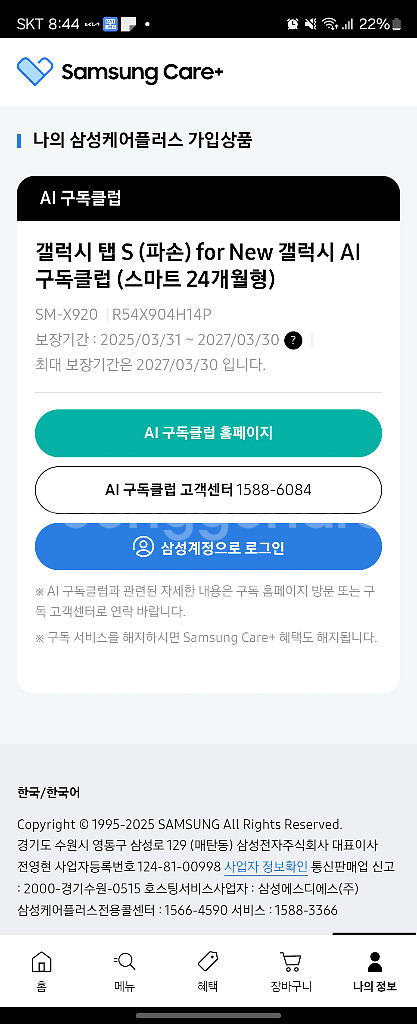 갤럭시탭s10울트라 와이파이256(정품케이스포)--7