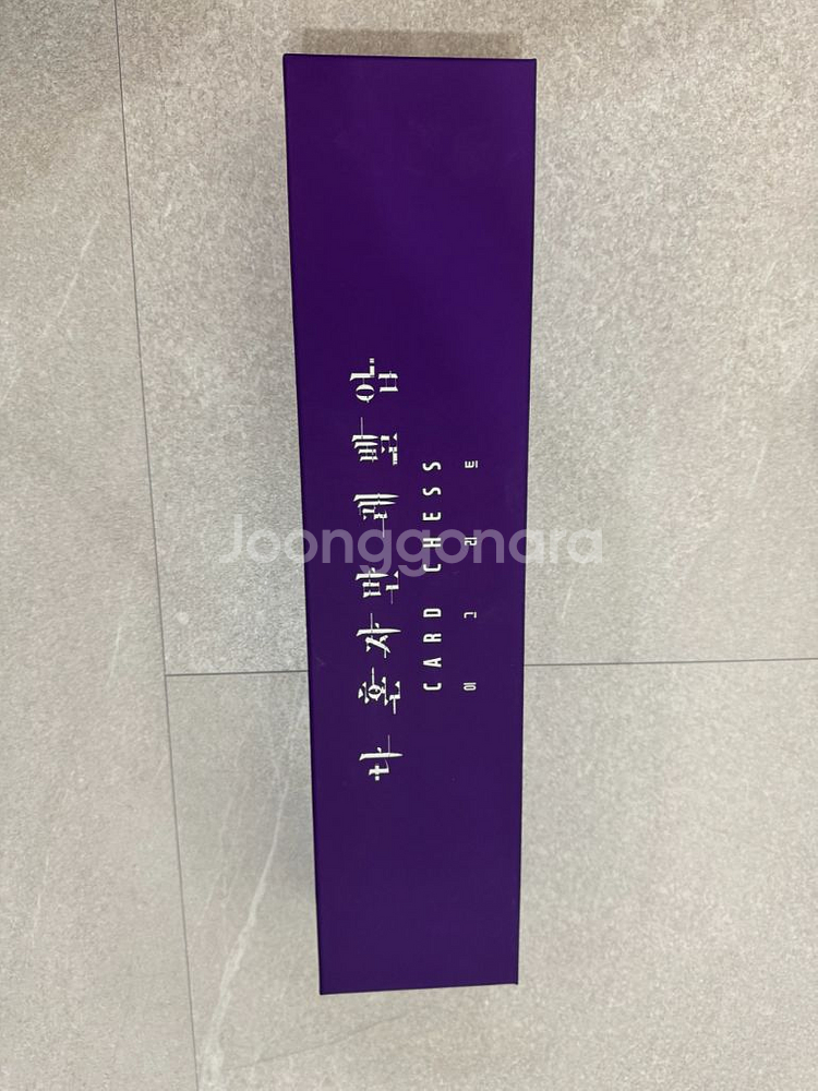 나 혼자만 레벨업 보드게임 판매합니다--0