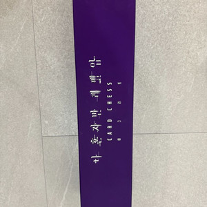 나 혼자만 레벨업 보드게임 판매합니다
